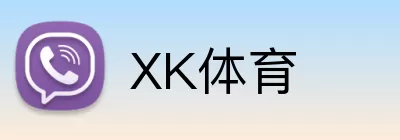 XK体育 Logo